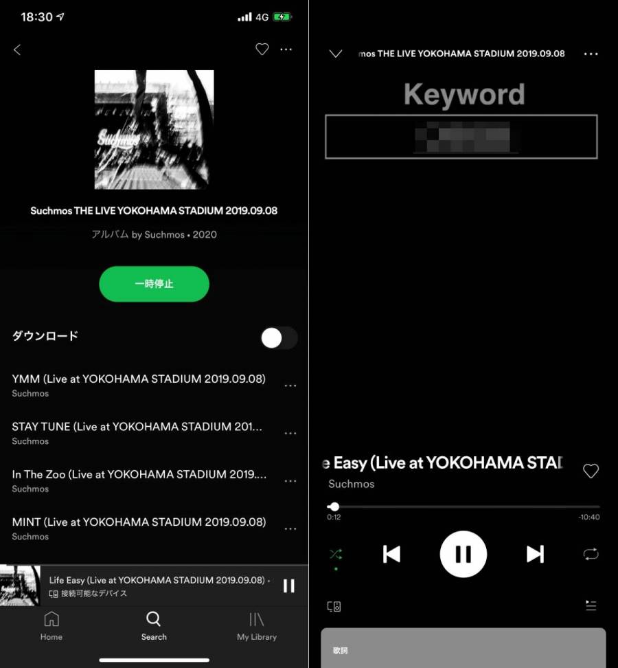 Spotify 再生画面