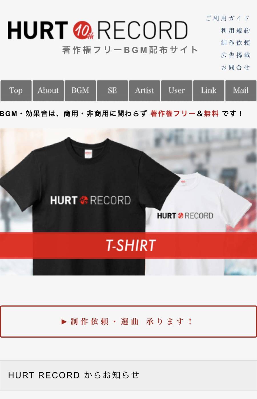 HURT RECORD