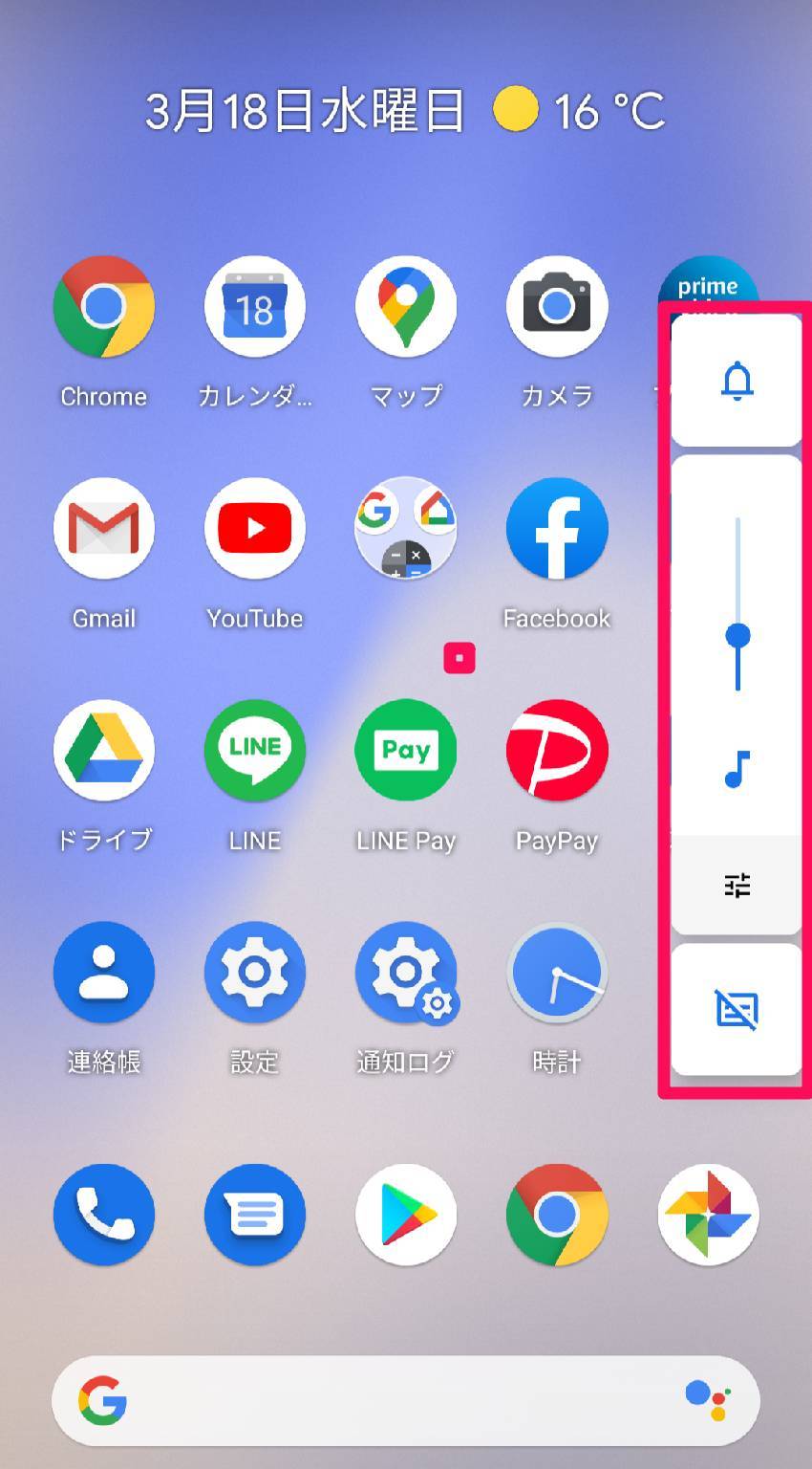 Google Pixel 3 ホーム画面