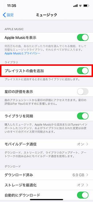 Apple Music プレイリストの作成編集方法 オフライン再生や検索も図解 Appliv Topics