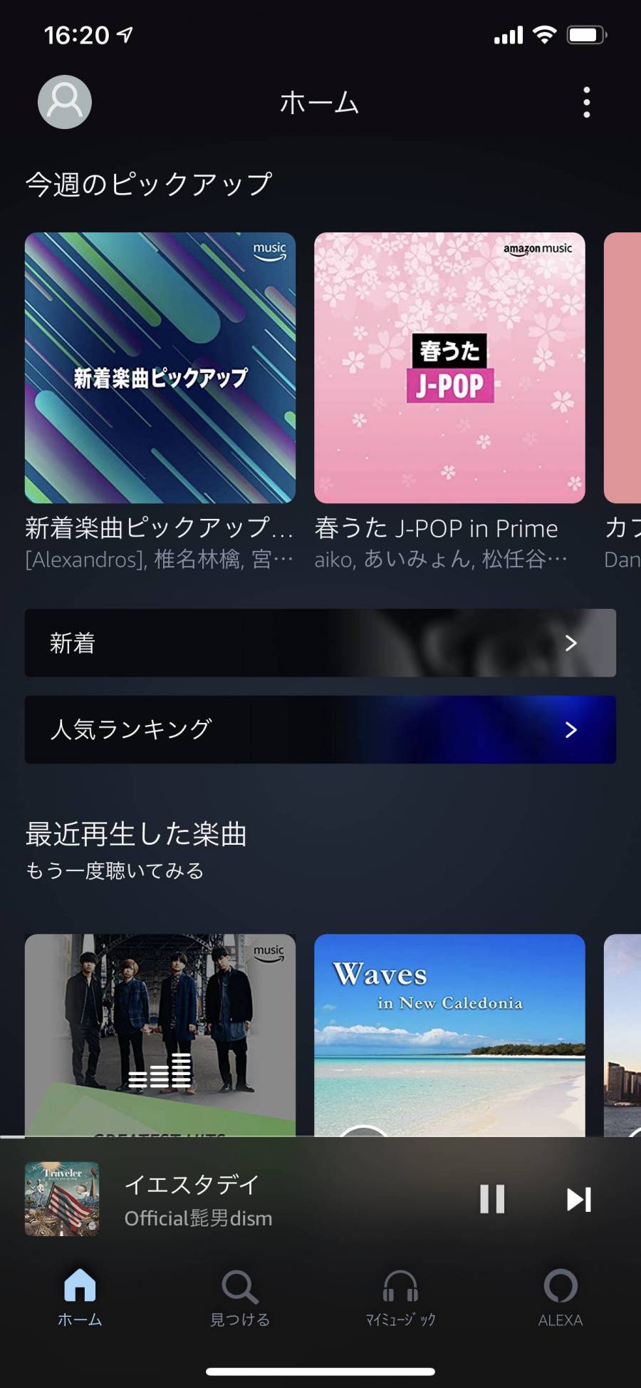 Amazon Musicアプリ画面