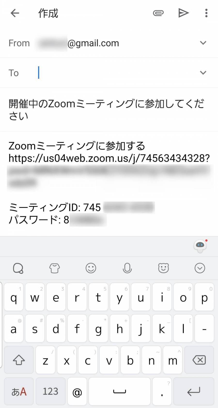 Zoom 招待メール