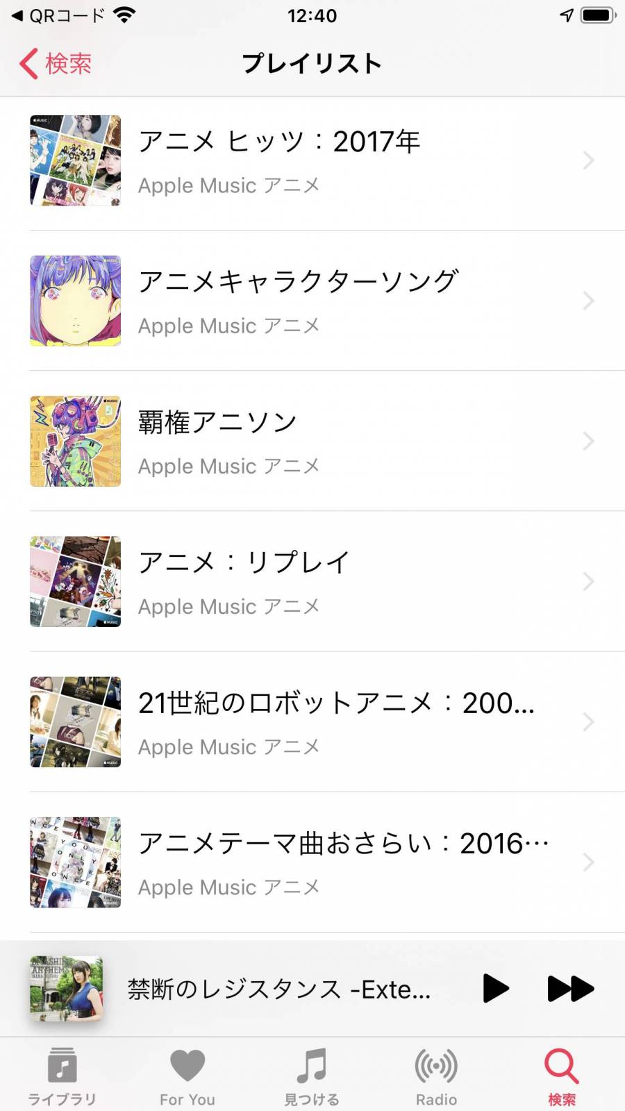 『Apple Music』検索画面 「アニメ」で検索した結果