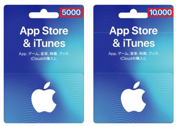 App Store & iTunes ギフトカード 5000 / 10,000の画像