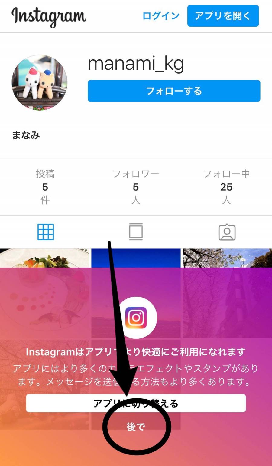 インスタグラムを 見るだけ 足あとでバレる心配なく閲覧する安全な方法 Appliv Topics