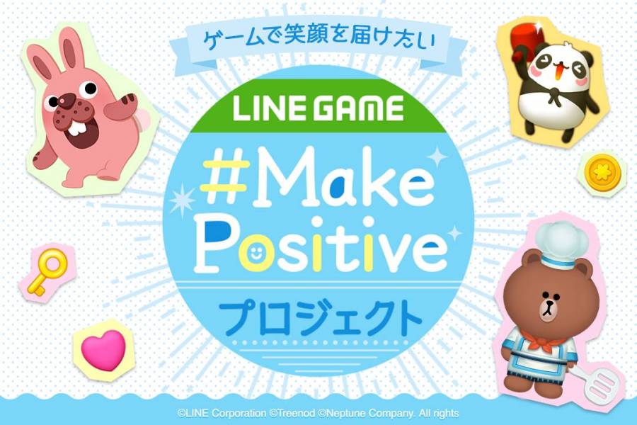 LINE GAME #Make Positive