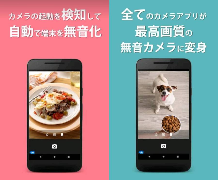 カメラ無音化pro シャッター無音化 子供の寝顔や展覧会も高画質で撮影 Appliv Topics