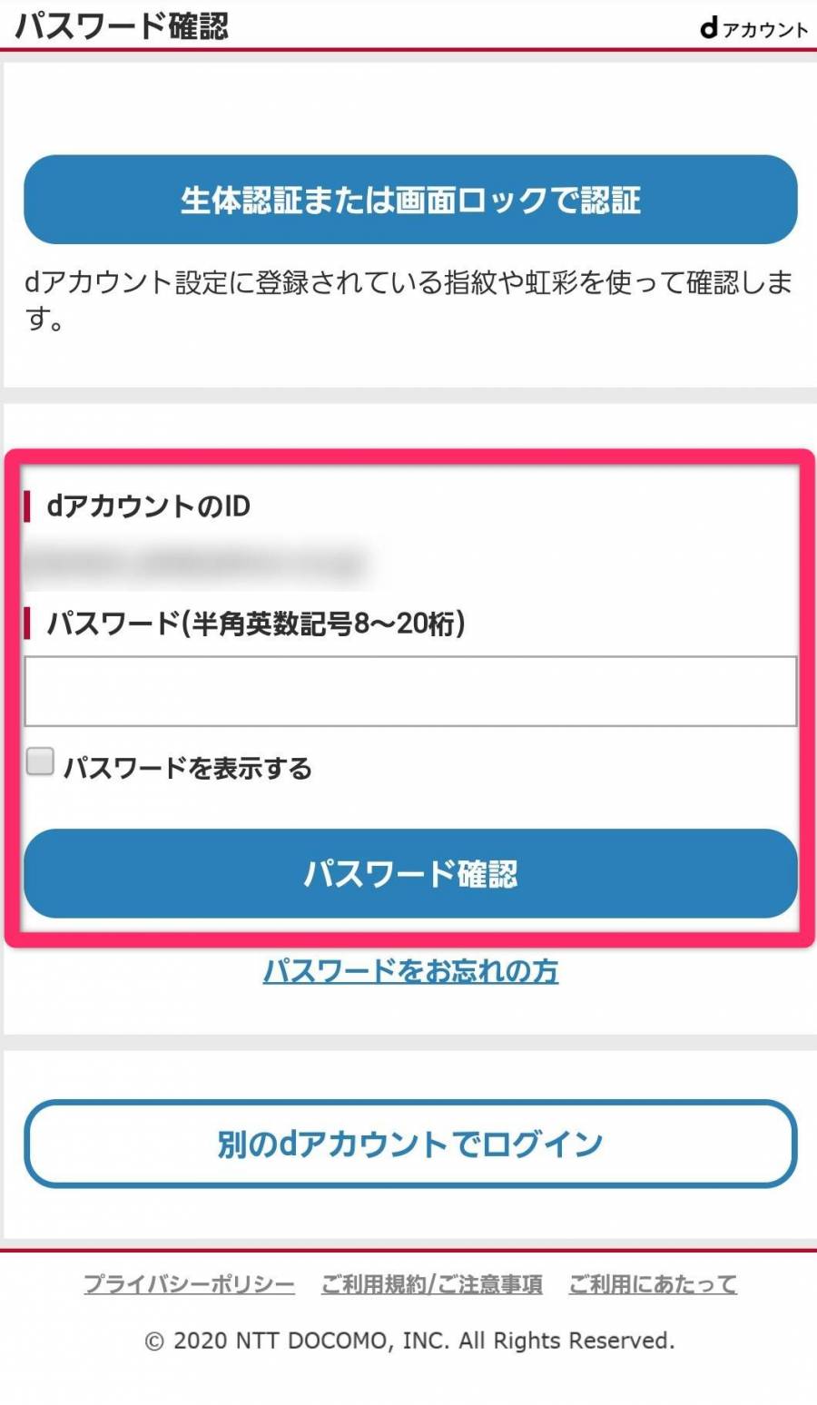 Disney ディズニープラス 登録 入会方法 Dアカウントの作成から徹底解説 Appliv Topics