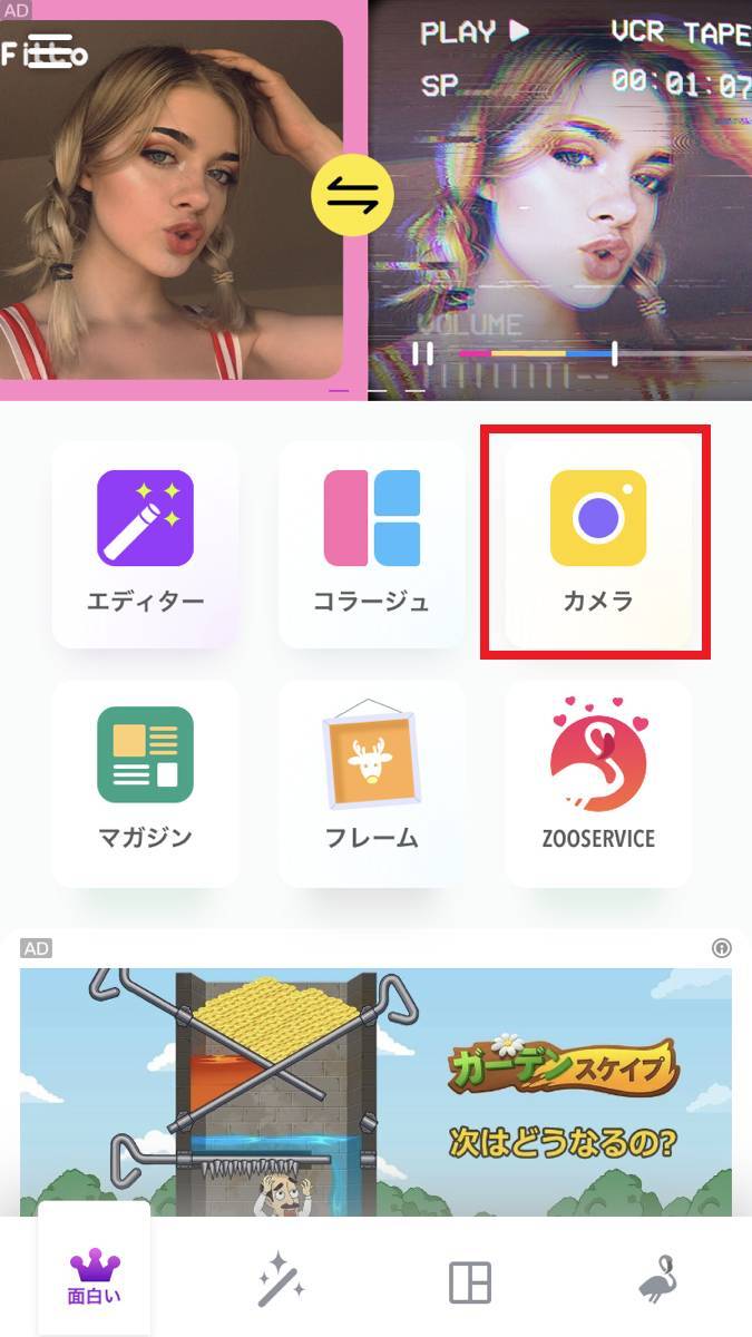 レトロ加工 ヴィンテージ加工が超簡単 機能性抜群のカメラアプリ5選 Appliv レトロ加工 ヴィンテージ加工が超簡単 機能性抜群のカメラアプリ5選 Appliv