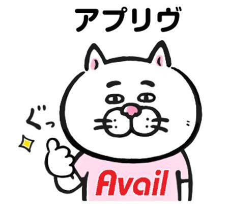 アベイル×目付きの悪いネコ★カスタム