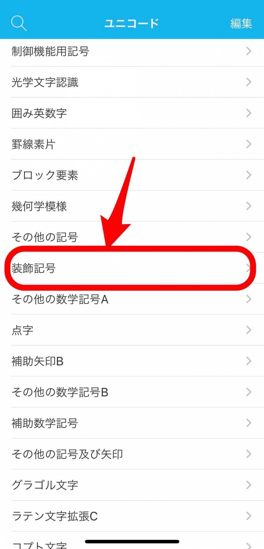 インスタのフォントをかわいい文字に プロフィールの文字を変えるツール5選 Appliv