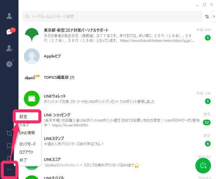 Line トーク メッセージの削除方法 相手にバレるか 復元方法も網羅の画像 35枚目 Appliv Topics