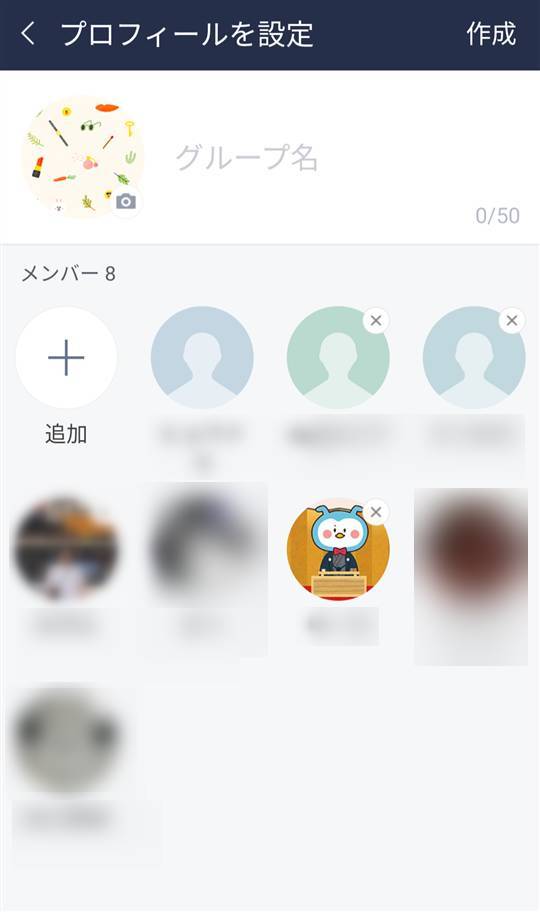 LINEの新規グループ作成画面