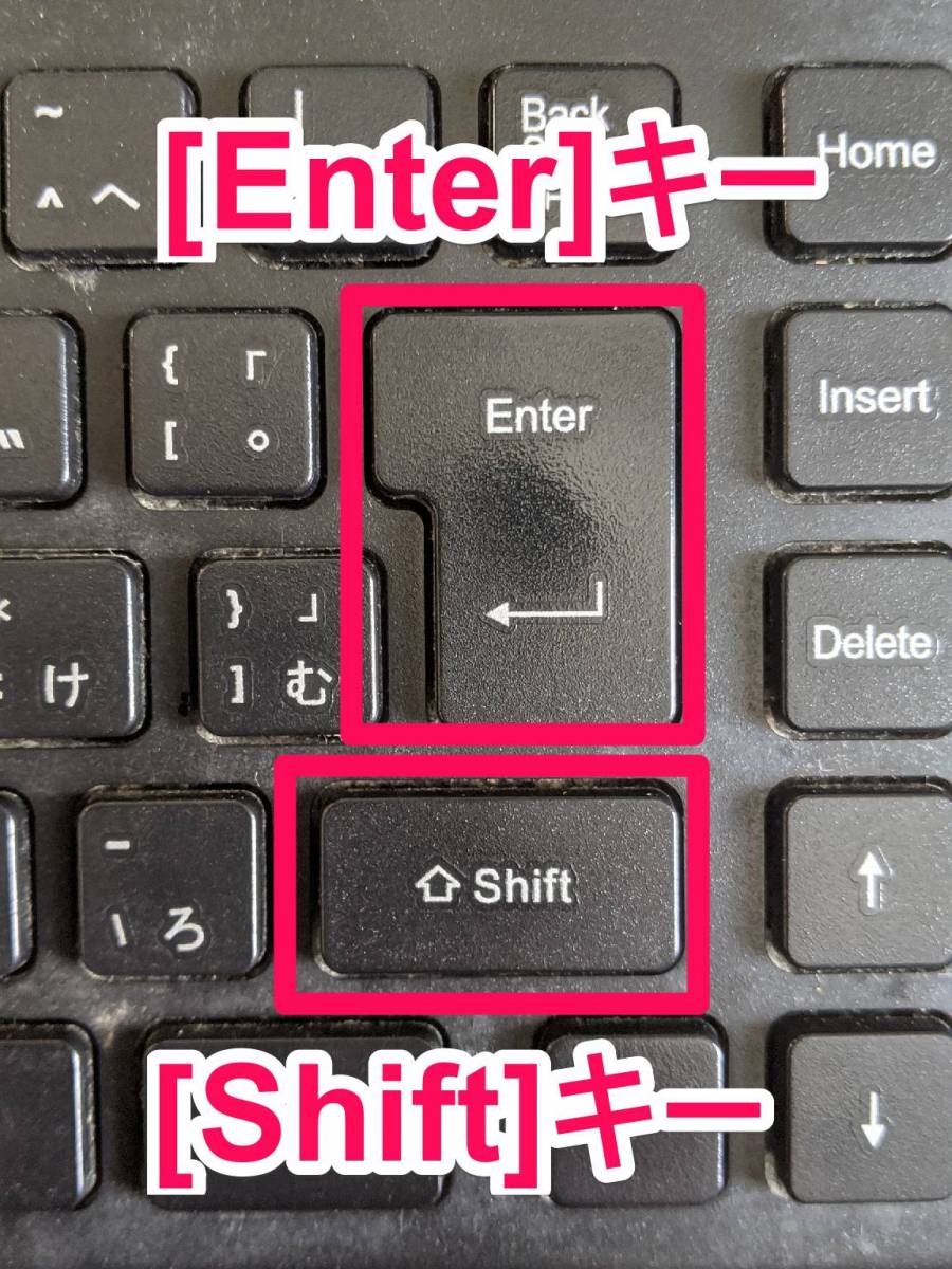 キーボードの[Enter]キーと[Shift]キーの場所