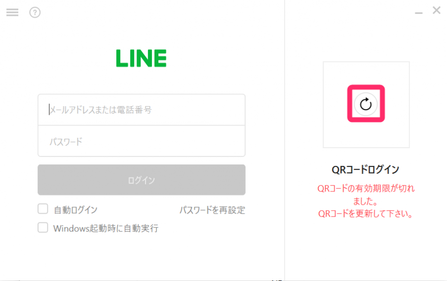 PC版『LINE』 QRコードの有効期限切れ事の画面