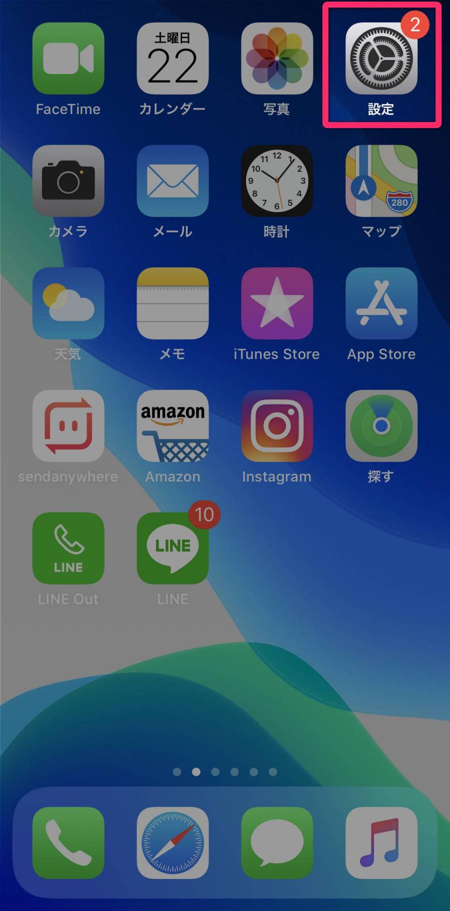 iphone設定アプリ選択画面