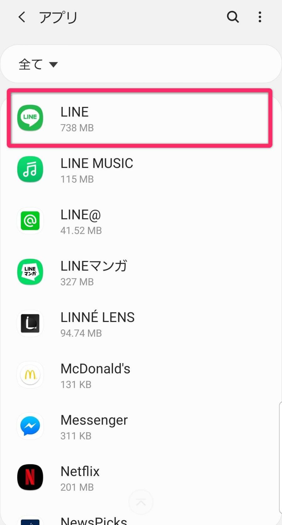 LINEアプリ設定画面