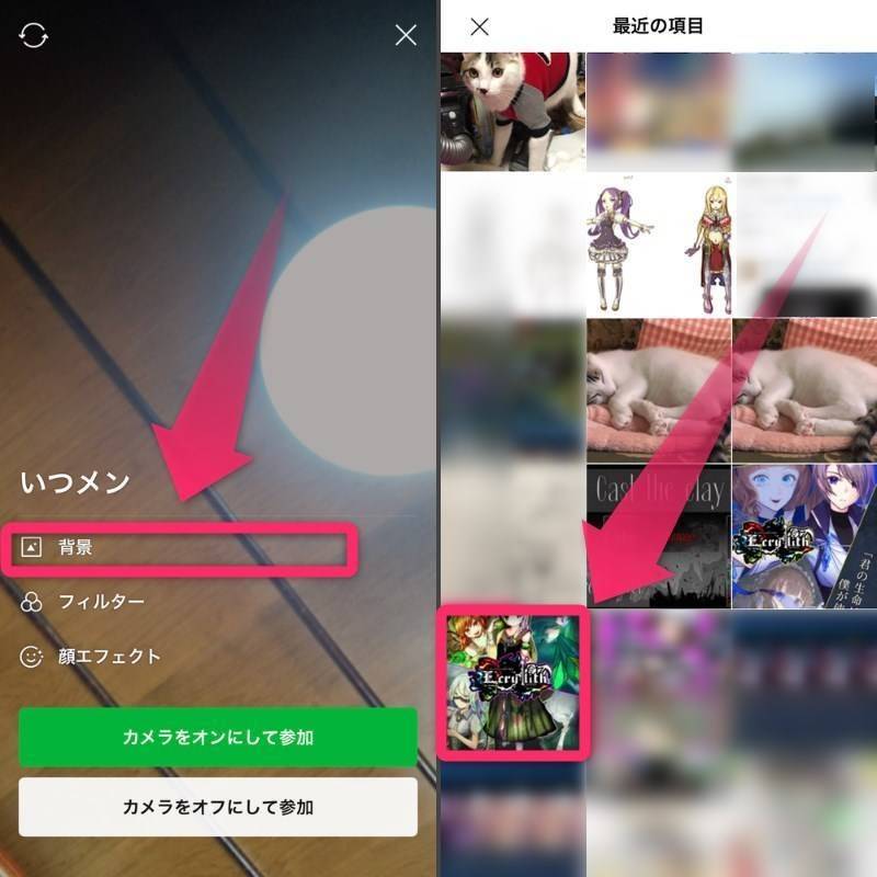 Line ビデオ通話の背景変更方法まとめ 条件次第で好きな画像を設定できる Appliv Topics