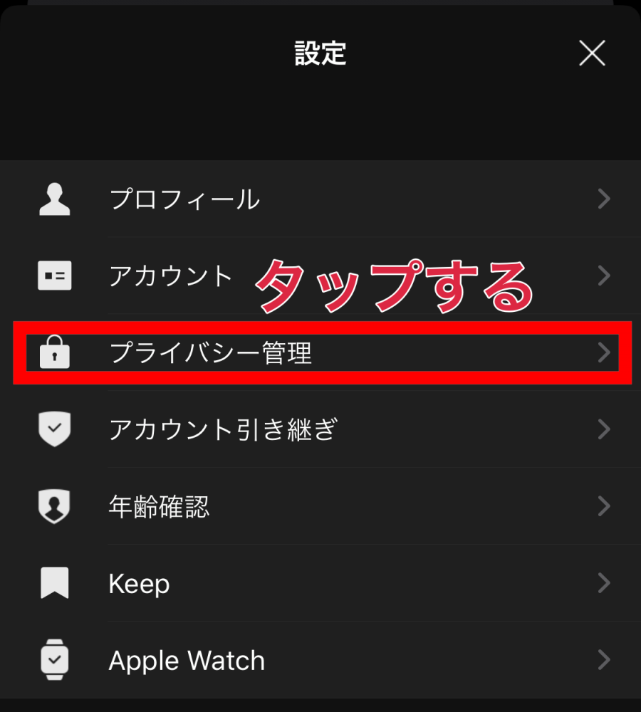 Lineの 知り合いかも とは 表示される条件と削除する方法 放置してもok Appliv Topics