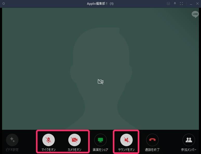 Pc版line ビデオ通話 の使い方 背景エフェクト 画面共有など機能が豊富の画像 8枚目 Appliv Topics