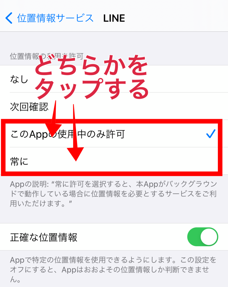 Line Beaconとは 設定や購入の手順 メリット デメリットを解説 Appliv Topics Line Beaconとは 設定や購入の手順 メリット デメリットを解説 Appliv Topics