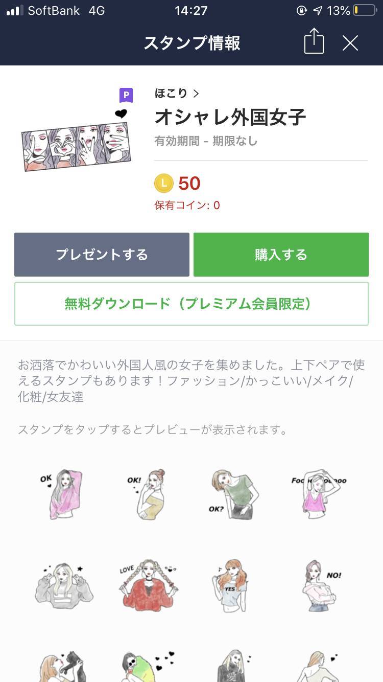 おしゃれで可愛いLINEスタンプまとめ 友だちにおすすめしたくなる20個