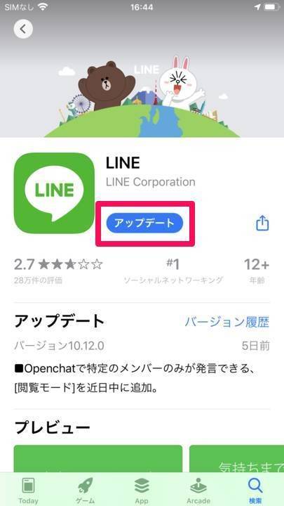 Line 投票 アンケート 機能の使い方 質問の作り方から注意点まで網羅 Appliv Topics