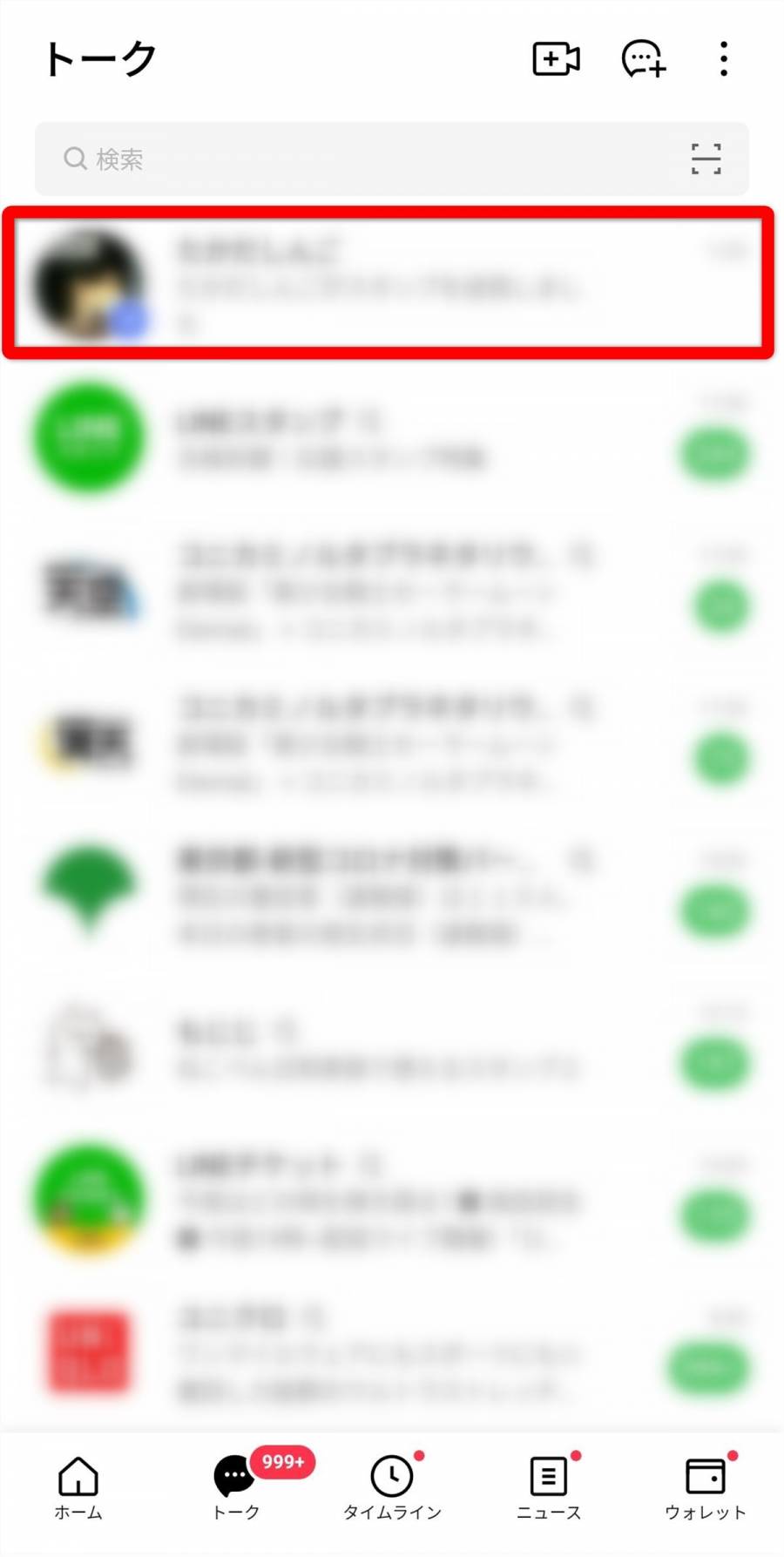 Line ライン で動画共有する方法 ノートで投稿 保存すれば保存期間の制限なし Appliv Topics