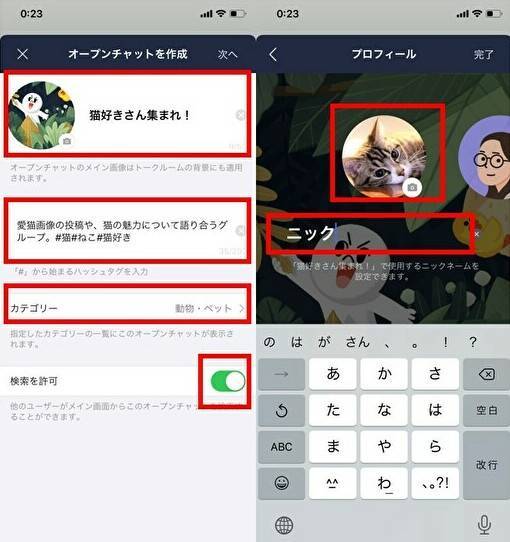 Lineオープンチャットのやり方 トークルームの参加 退会方法などの画像 3枚目 Appliv Topics