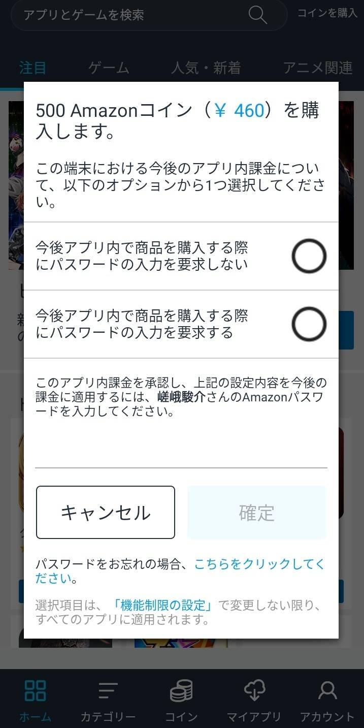 Amazonコイン はお得にガチャが回せる 1万円でガチャ数回分の差の画像 23枚目 Appliv Topics