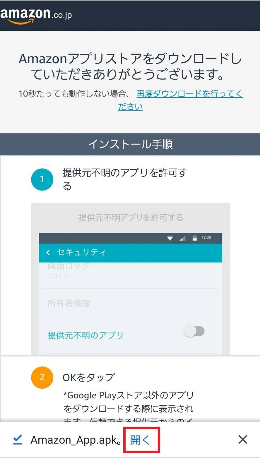 Amazonコイン はお得にガチャが回せる 1万円でガチャ数回分の差 Appliv Topics