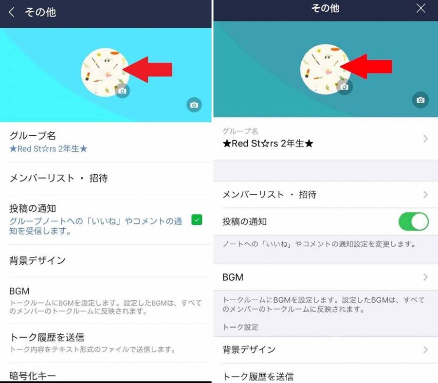 Lineでグループのアイコンを設定 変更する方法 Android Iphone Appliv Topics