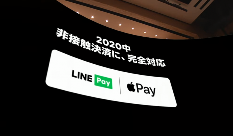 LINE Pay Apple Pay対応