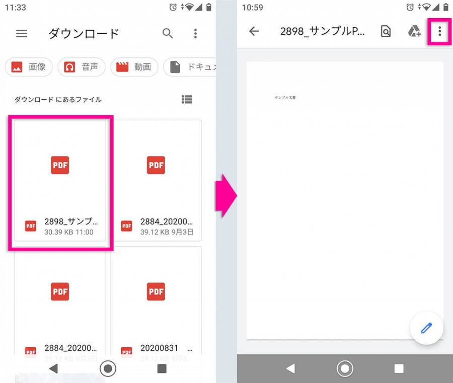 AndroidでPDFを選択して外部に送信