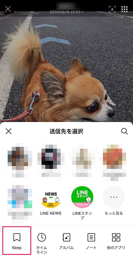 Lineのkeepはどこにある スマホに保存する方法と保存される場所 Appliv Topics