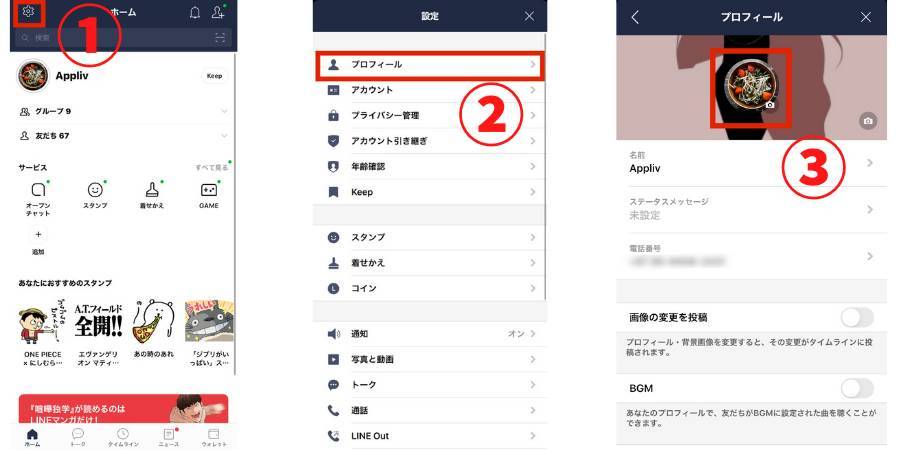 Lineのアイコンは何がいい 男女別にモテるおすすめプロフ画像を紹介 Appliv Topics