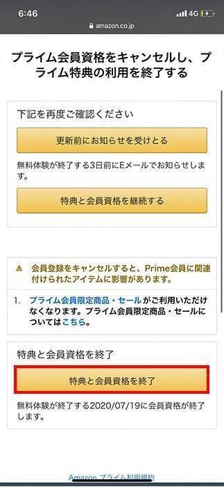 Amazonプライム 無料体験は何回も試せる 登録 解約方法を徹底解説 Appliv Topics