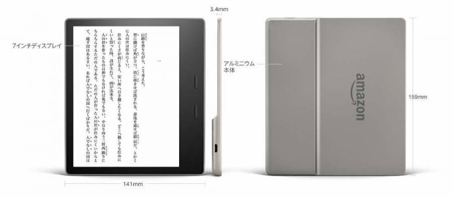 『Kindle Oasis』本体画像