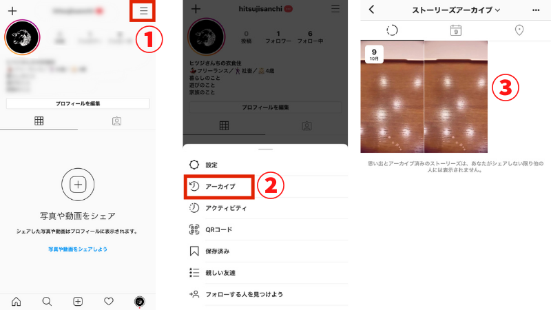 インスタグラム ストーリー の使い方 投稿 保存 足跡 加工やり方などの画像 18枚目 Appliv Topics