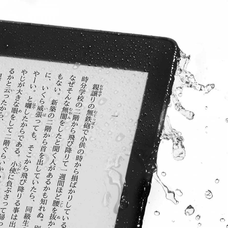 『Kindle Paperwhite』が濡れている画像