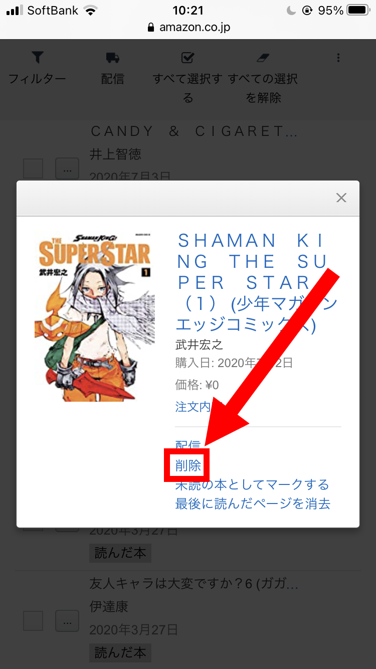 Kindle本の削除方法は2種類ある 削除の方法と注意点を解説 Appliv Topics