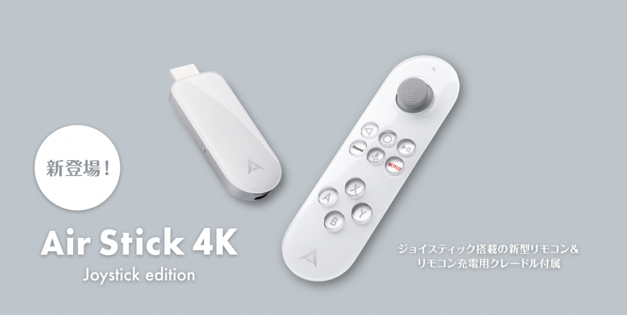 Air Stick 4K 商品画像