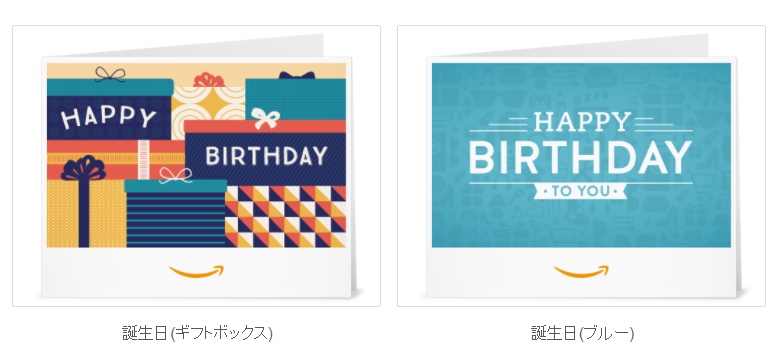 Amazonギフト券は全11種類 プレゼント用 自分におすすめなのは Appliv Topics