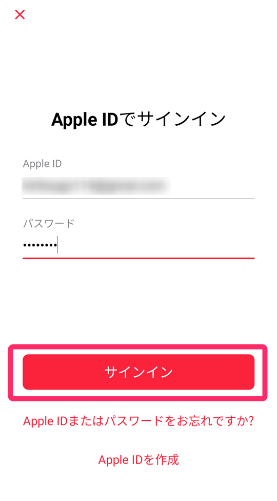 Apple IDのメールアドレスとパスワードを入力し[サインイン]をタップ