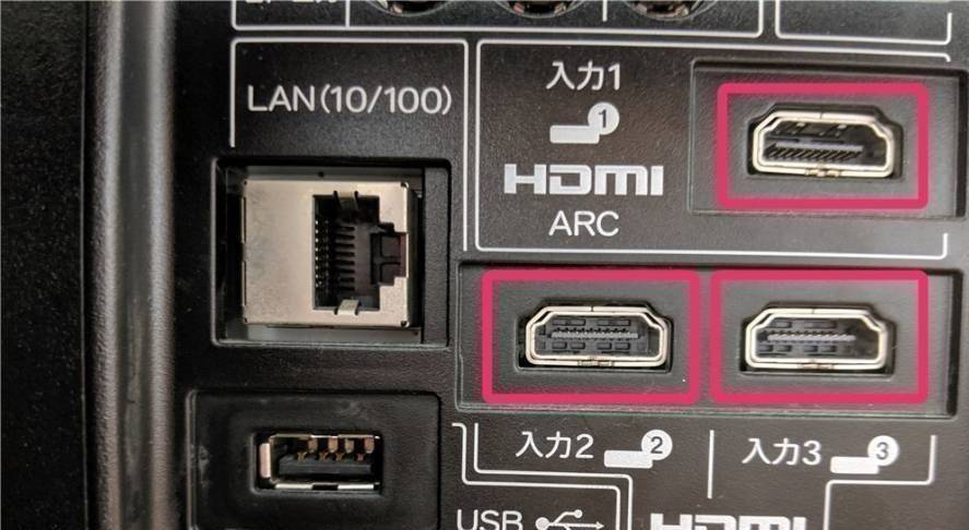 テレビのHDMI端子