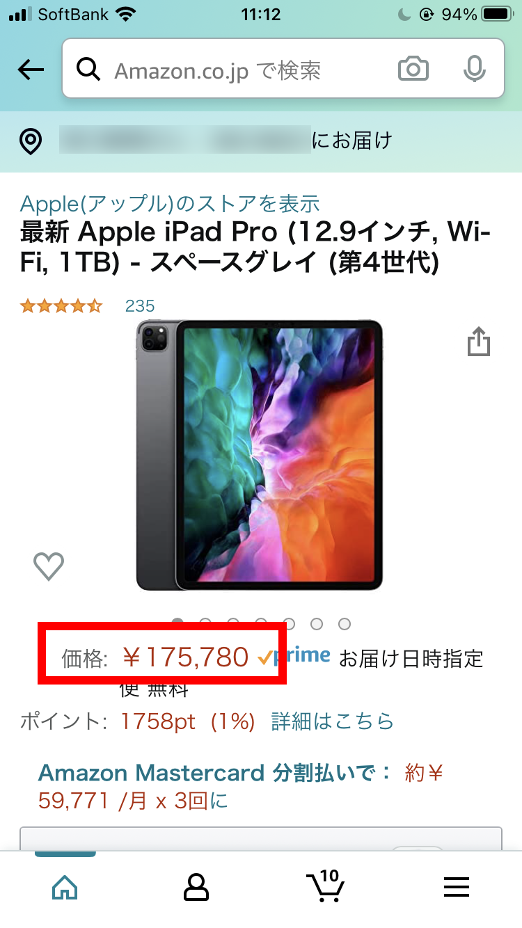『iPad』の値段