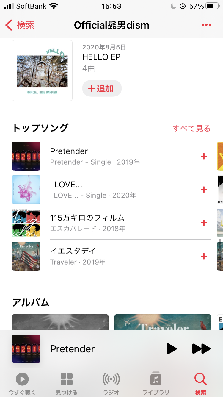 『Apple Music』アプリ内　Official髭男dism専用ページ