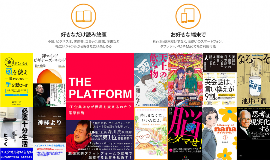 Kindle Unlimited」おすすめ漫画55選 全巻無料や人気・話題作も