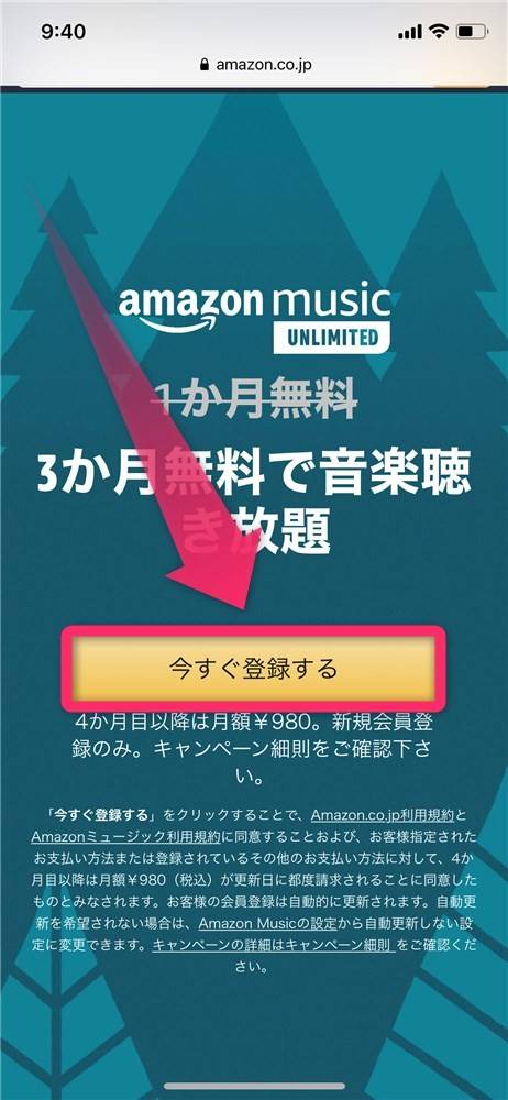 Amazon Musicキャンペーンまとめ 30日間無料など 1月日更新 Appliv Topics