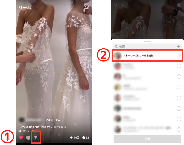 インスタグラムのリールとは 基本的な使い方 足跡や非表示 音楽のつけ方 Appliv